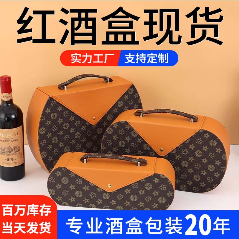 Jiutian Red Wine Packaging Gift Box Empty Box Single Double Pack Wine Box Wine Box Gift High-end 2 Bottles
