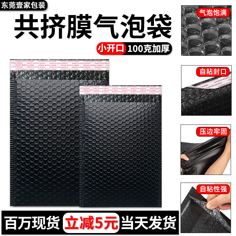 100g Black Co-Extruded Film Bubble Bag Clothing Packaging Bag Cross-Border Logistics Packing Bubble Bag Long Strip Bubble Bag