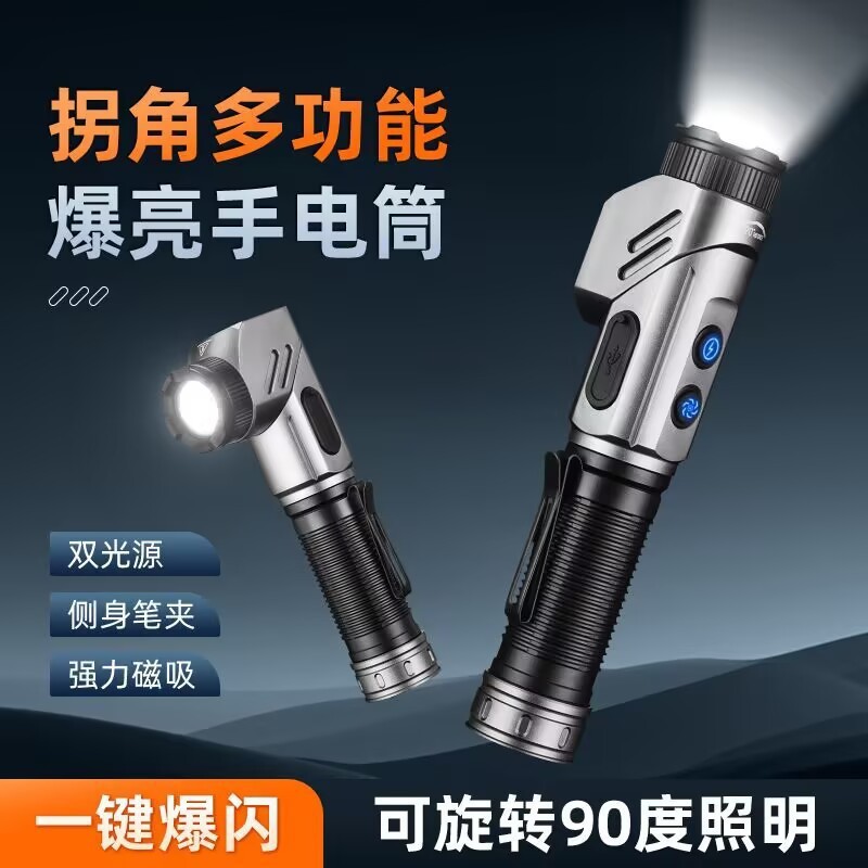 Cross-border mini multi-functional magnetic strong light flashlight bright charging small portable outdoor corner work light wholesale