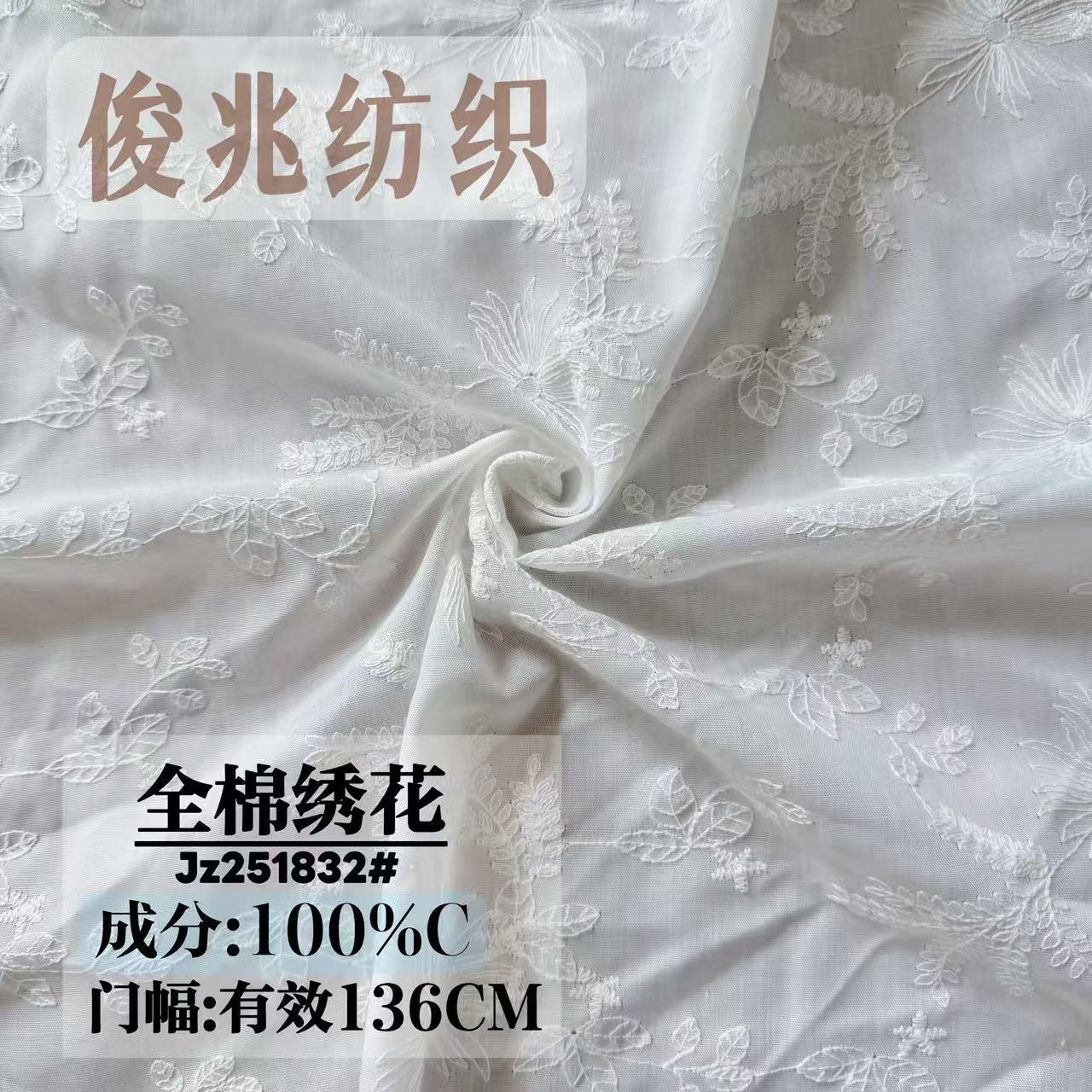 New cotton non-porous embroidery fabric three-dimensional plant embroidery fabric woven cotton fabric spring and summer fashion women's clothing