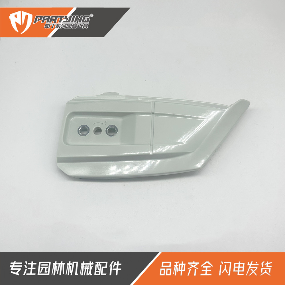 Chain saw accessories MS 172 182 anti-chip cover brake plate edge cover