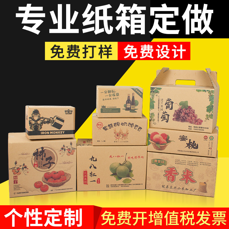 Sample carton processing express logistics carton proofing corrugated cardboard moving packaging box packaging manufacturers
