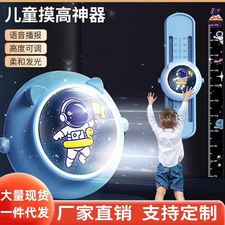 Children's New High Touch Boost Long High Pat Music Bounce High Touch High Jump High Touch High Artifact Cartoon Gift for Children