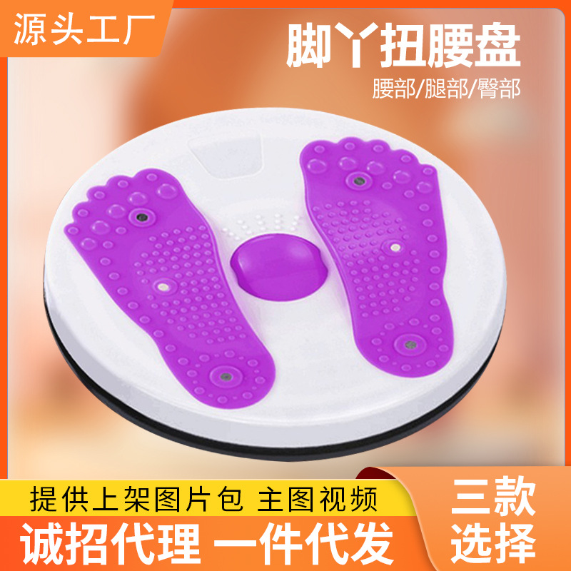 Massage Waist Twisting Turntable Waist Twisting Machine Home Weight Loss Fitness Equipment Female Sports Slim Beauty Waist Rotating Twisting Machine in stock
