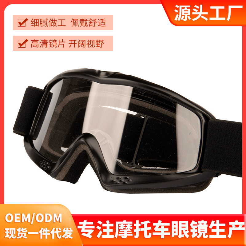 Children's Motorcycle Goggles Outdoor Sports Goggles Children's Special Sports Goggles Eye Protection Face Eye Protection