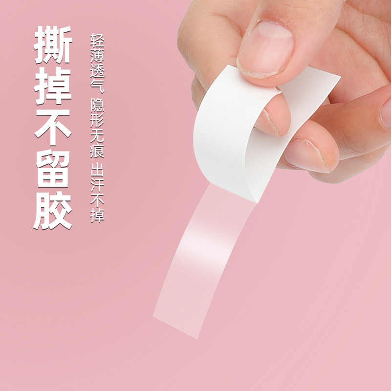 Picture of Anti-Leak Stickers, Anti-Slip Artifact Shoulder Straps, Suspender Skirts, Anti-Leakage Nipple Stickers, Film Collar Clothes, Invisible Chest Stickers