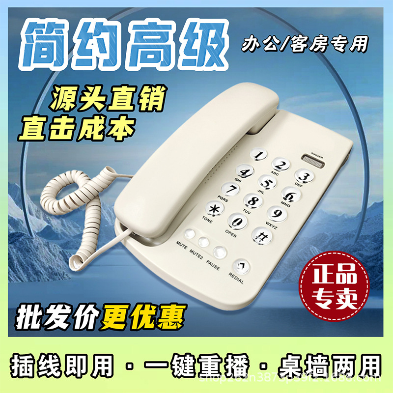 Factory supply English foreign trade telephone office home telephone key company fixed telephone landline