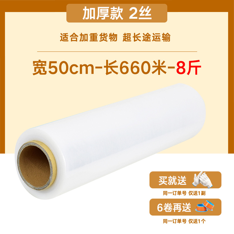 Picture of 50cm Stretch Film Moving and Packing Artifact Pe Stretch Film Industrial Large Roll Transparent Stretch Film Plastic Film Wholesale
