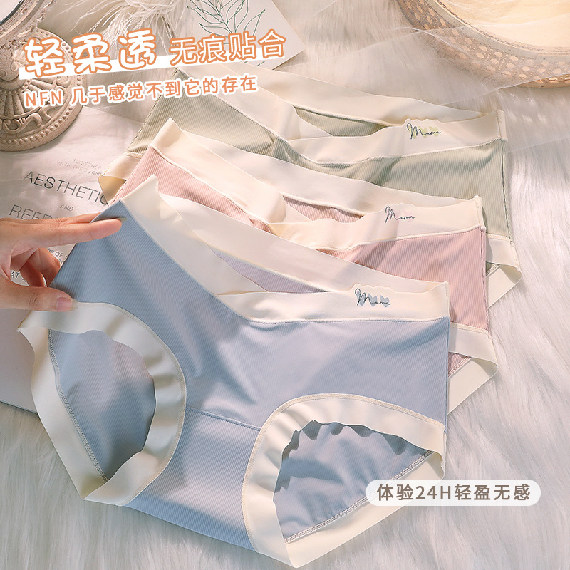 Thread skin-friendly maternity underwear polylactic acid antibacterial bottom crotch seamless comfortable breathable mid-late pregnancy underwear