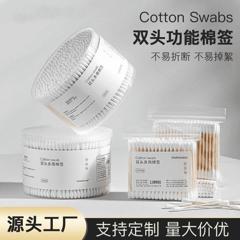 Picture of Boxed cotton swab ear spoon cotton swab disposable cotton swab double head cotton swab household bamboo stick makeup remover cleaning cotton swab wholesale