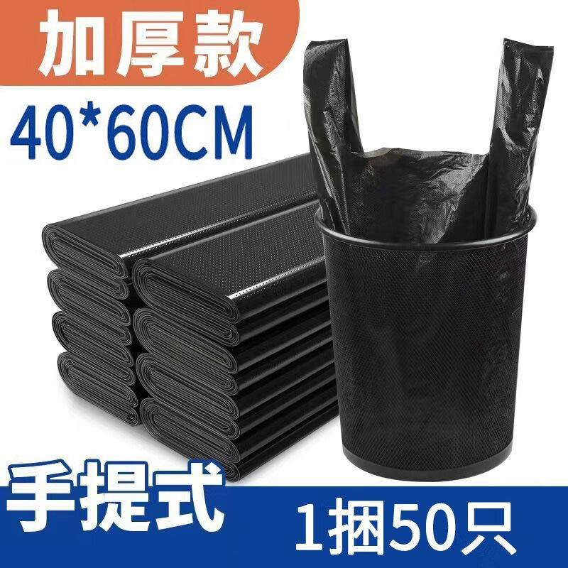 Black vest-style household garbage bag 40x60 extra large thick portable kitchen dormitory toilet cleaning bag wholesale