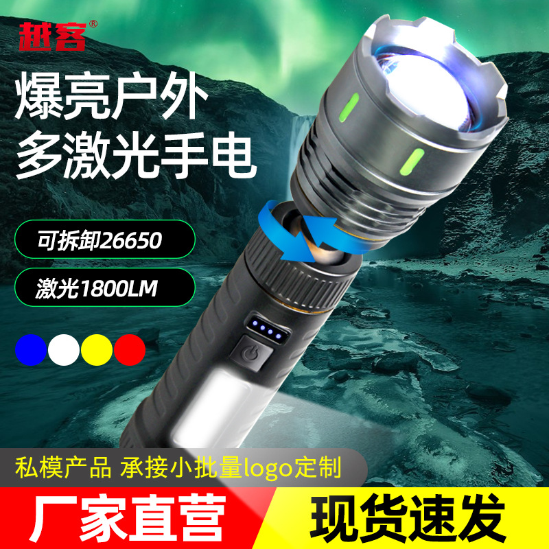 Yueke Cross-Border 5050 Flashlight USB Outdoor Flashlight Rechargeable Portable Long-Life Led Laser Light Long-Range Strong Light