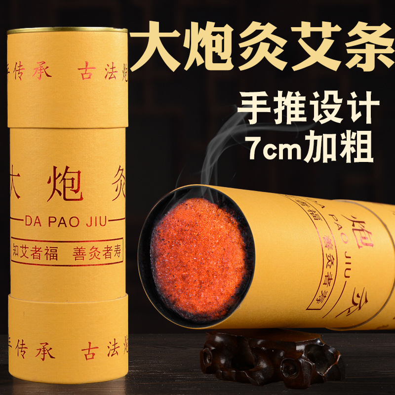 Nanjing Tongrentang 7cm Hand-Push Moxibustion Stone Grinding Moxa Velvet Thickened Moxa Stick Paper Tube Thunder Moxibustion Stick Moxibustion Health Care