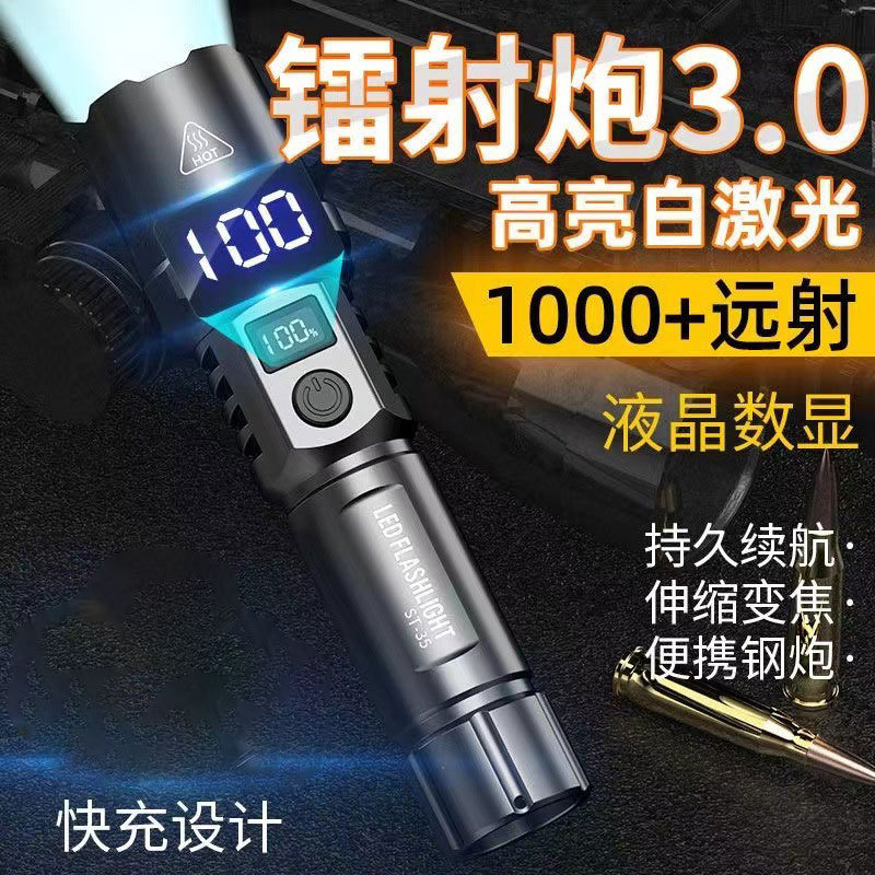New white laser flashlight strong light portable charging super bright home outdoor zoom long-range light