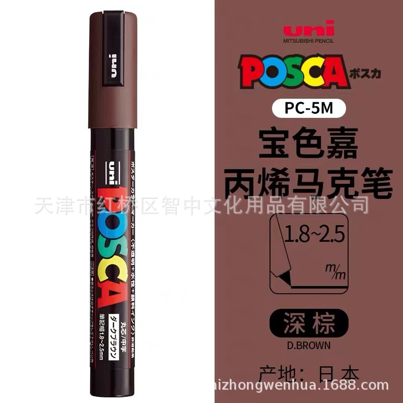 Picture of UNI Mitsubishi POSCA treasure color Jia PC-5M water-based acrylic marker color graffiti POP poster pen