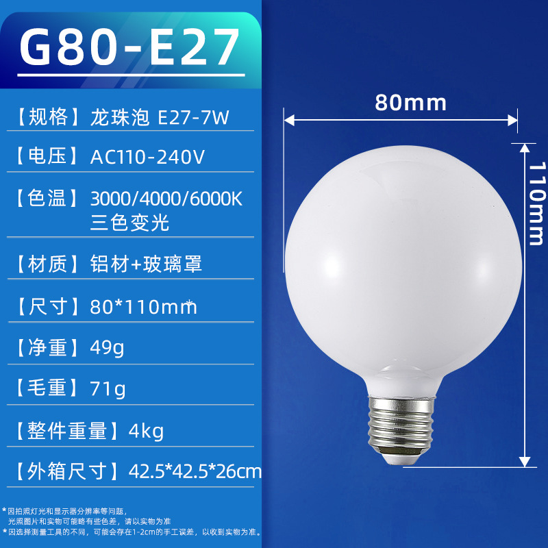 Picture of Hot Selling G95Led Dragon Bulb High Color Rendering Artistic Creative Bulb Cafe Decorative Lighting Led Dragon Ball Bulb