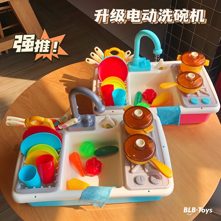 Children's Electric Dishwasher Pretend Play Simulation Sink Educational Kitchenware Cleaning Dishwashing Station Simulation Dishwasher