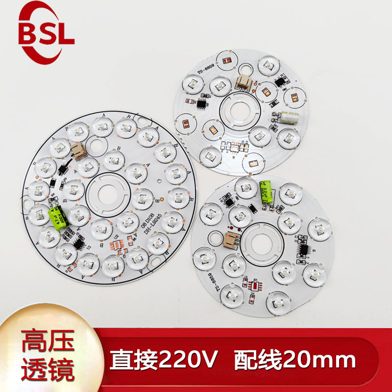 220V High-Voltage Light Source Driver-Free Two-Color Lens Light Board 2835 Lens Light Source Board Led Lens Light Source Diameter Replacement