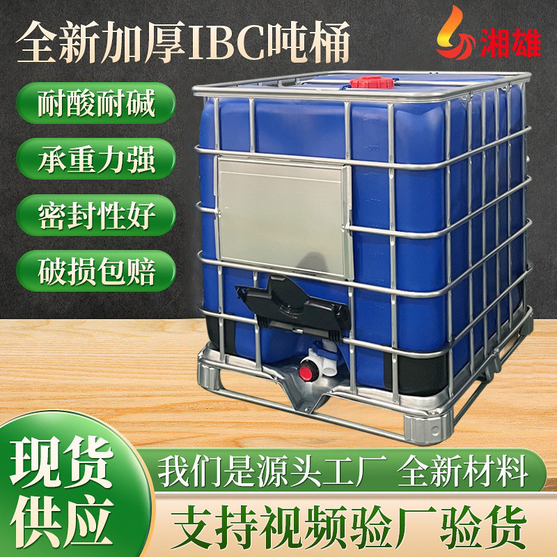 Wholesale blue black double layer 1000 liter IBC brand new ton barrel large ton barrel 500l horizontal vertical ton barrel