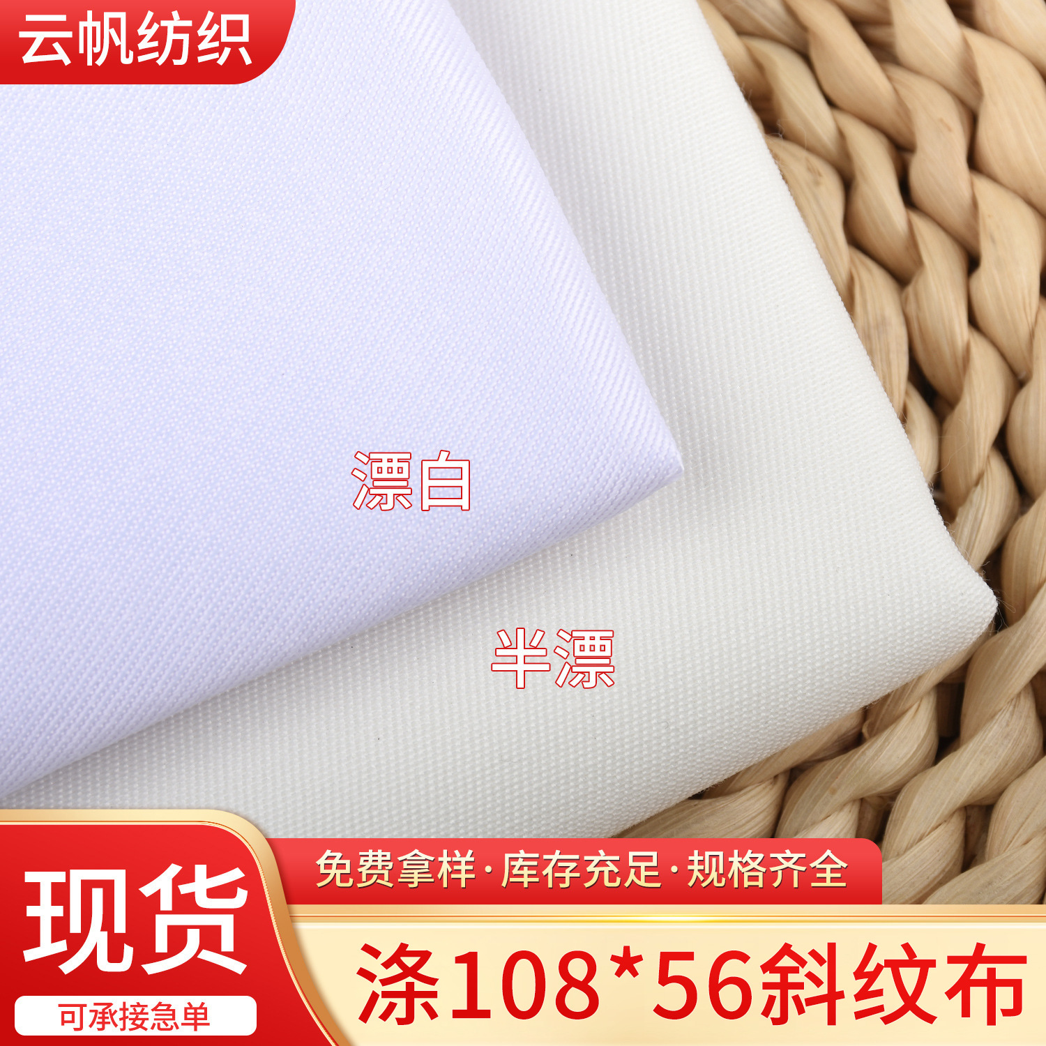 Direct Supply of Twill Fabric, Twill Polyester Fabric, Polyester 10856 Matte Fabric, Polyester Matte Fabric