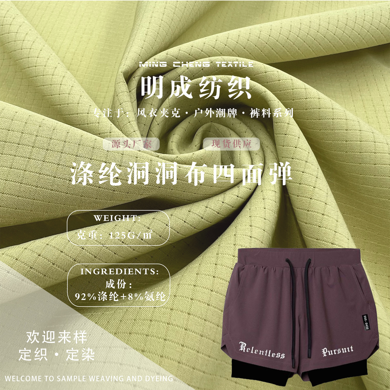 100D polyester hole cloth breathable mesh stretch cloth slacks pants sports suit fabric four-sided elastic wholesale