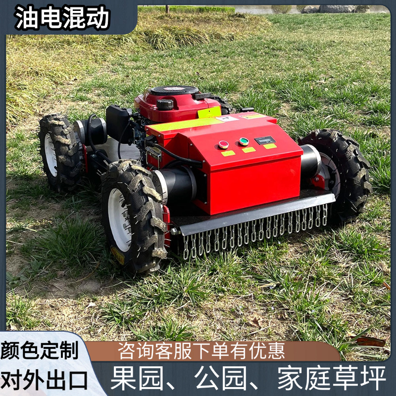 Factory Wholesale Customized Small Remote Control Intelligent Lawn Mower 550 Cutting Width Human-Machine Separation Agricultural Wheeled Lawn Mower