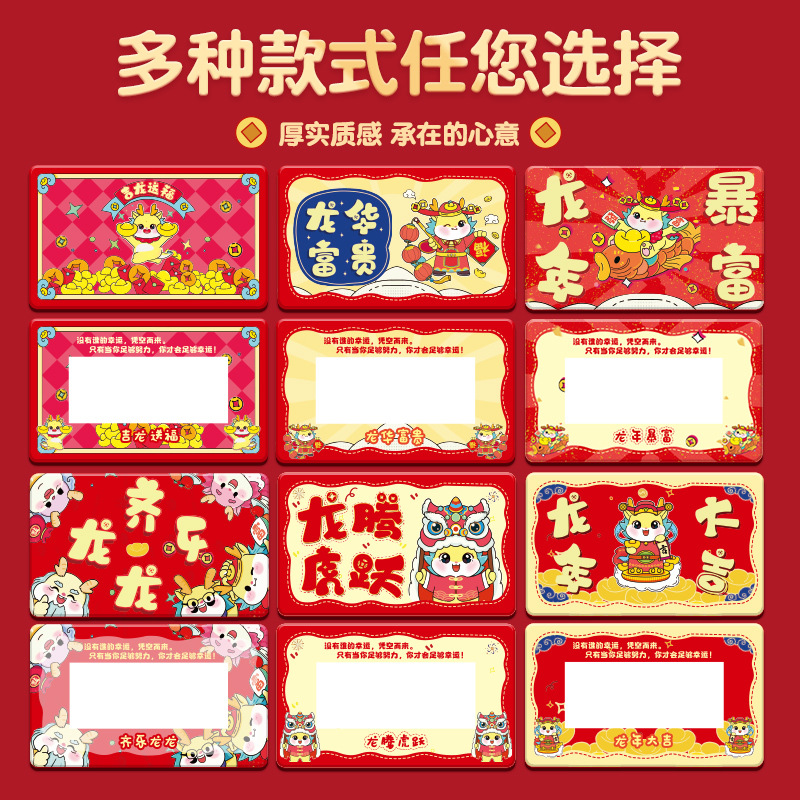 Picture of Scratch Teacher Reward Scratch Card DIY Coating Homemade Creative Lucky Scratch Lottery Card for Students and Kidsren