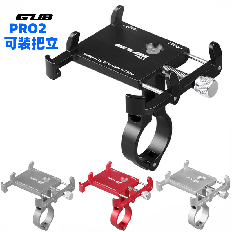 GUB Pro2 mountain road bike aluminum alloy mobile phone frame handle vertical horizontal handle electric motorcycle navigation bracket