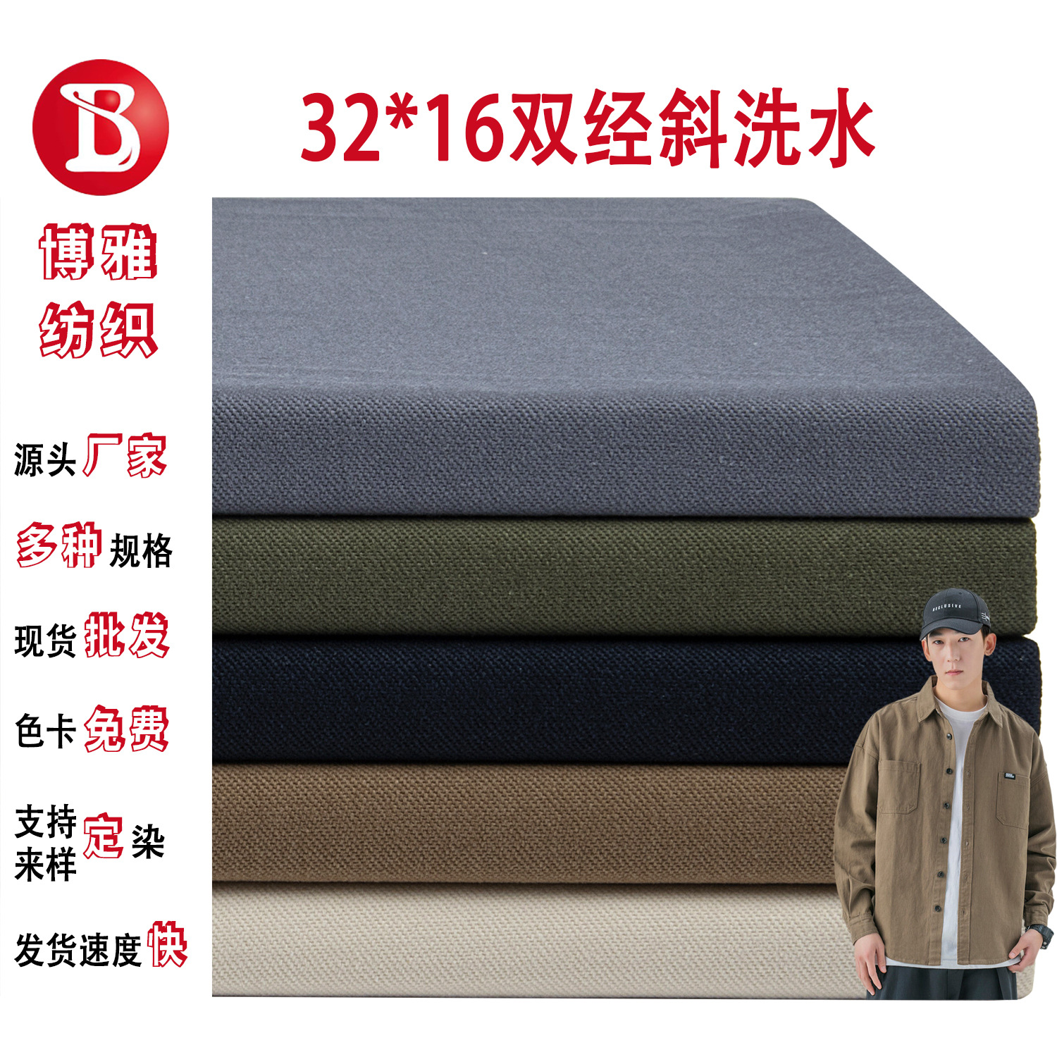Wholesale In-Stock Pure Cotton Twill Yarn Washed Cotton Fabric, 100% Cotton 32*16 Double Weave Washed Workwear Fabric