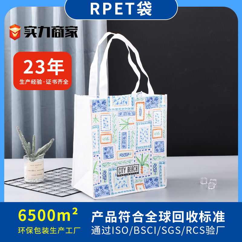 Li Xin cloth bag custom rpet double film portable woven bag environmental protection shopping bag woven bag storage shopping bag