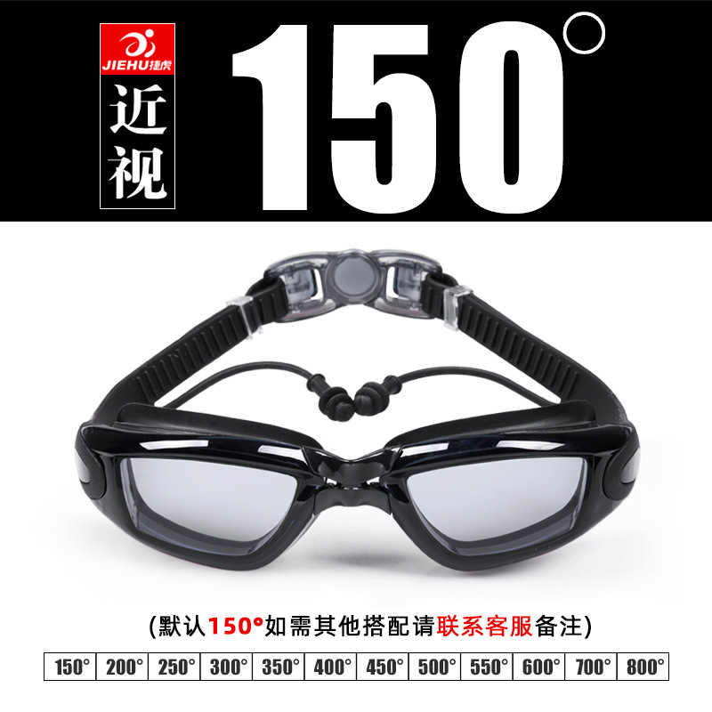 Picture of Swimming Goggles Waterproof Adult Anti-Fog Electroplated Swimming Goggles with Prescription Myopia Swimming Goggles Factory Wholesale Swimming Equipment