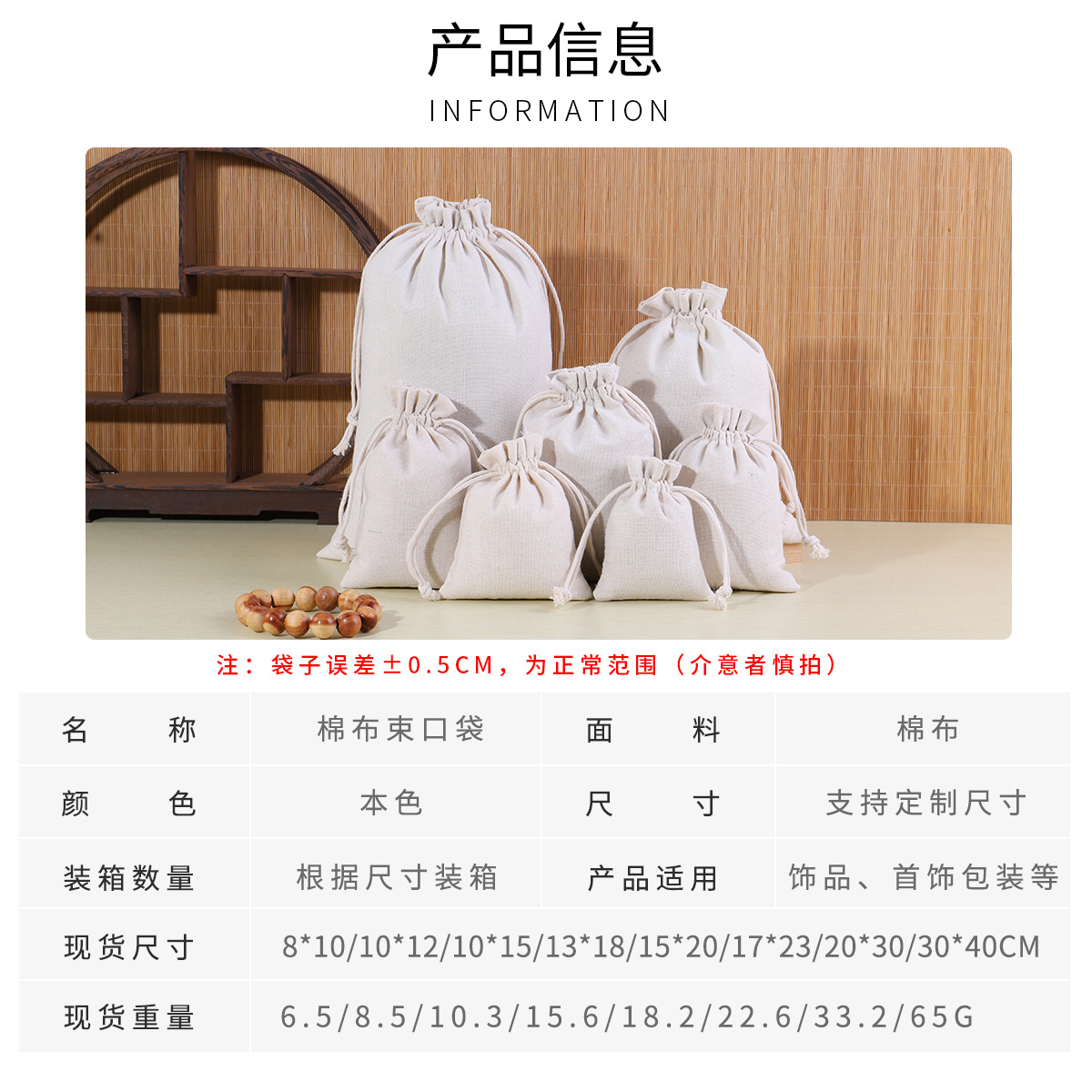 Picture of Blank cotton bag drawstring small cloth bag cotton linen cloth jewelry packaging bag dustproof storage cotton cloth bundle pocket wholesale