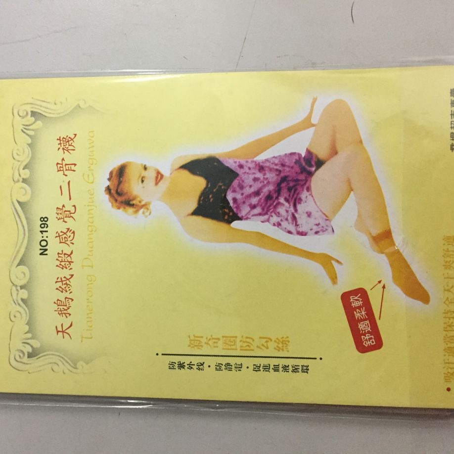 Silk stockings dance shoes dance special also use short silk stockings to support a generation of hair team performance wearing velvet stockings