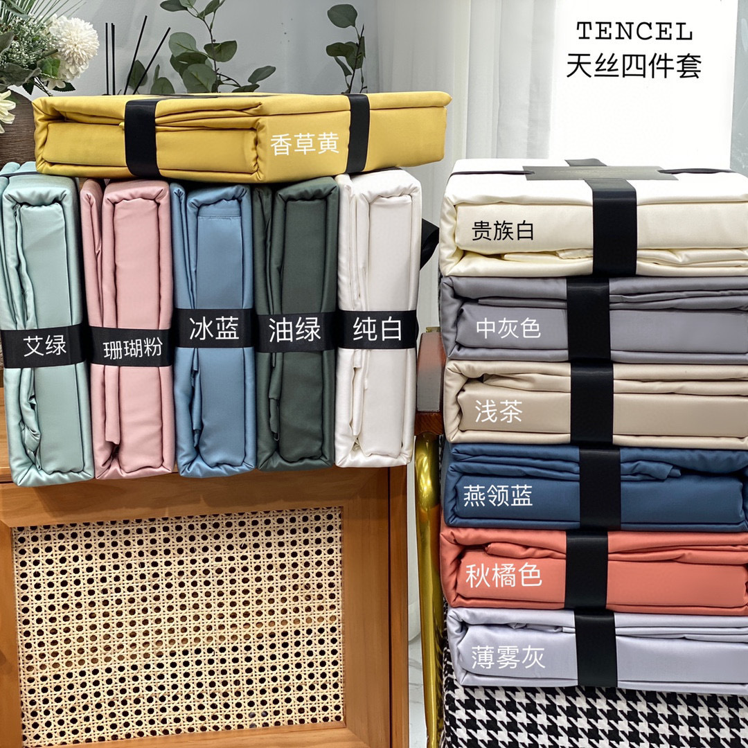 Austrian Tencel Four-Piece Bed Bed Sheets Set, Solid Color Quilt Cover, Light Luxury Silky Summer Ice Silk Double Bedding