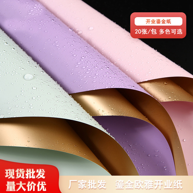 Gold-plated paper factory spot wholesale florist rose flower bouquet wrapping paper double color paper flower wrapping paper