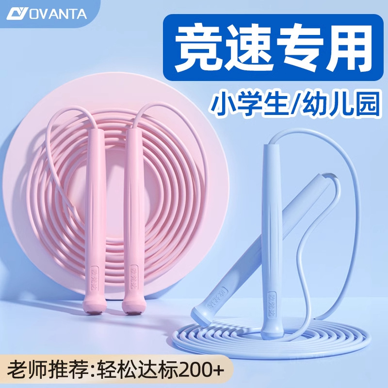 Skipping Rope for Children in Primary School, Suitable for Racing, Kindergarten Beginners, First Grade, Steel Wire Rope for Students