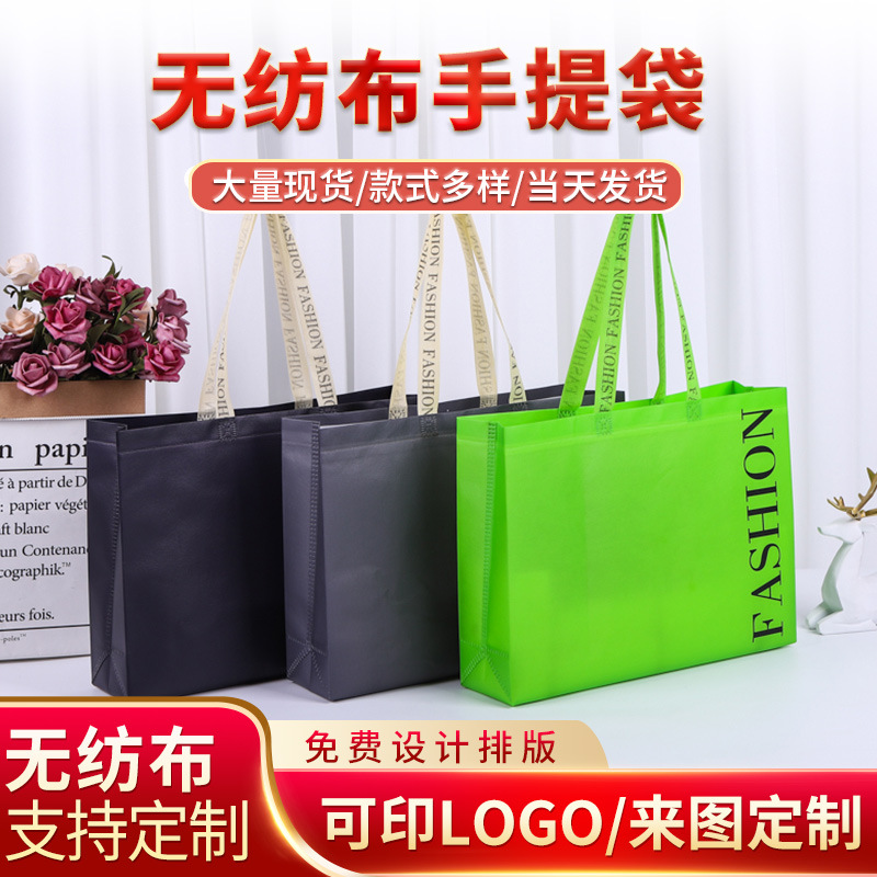 Spot wholesale non-woven bag shopping bag custom bottom side non-woven tote bag clothing store packaging bag