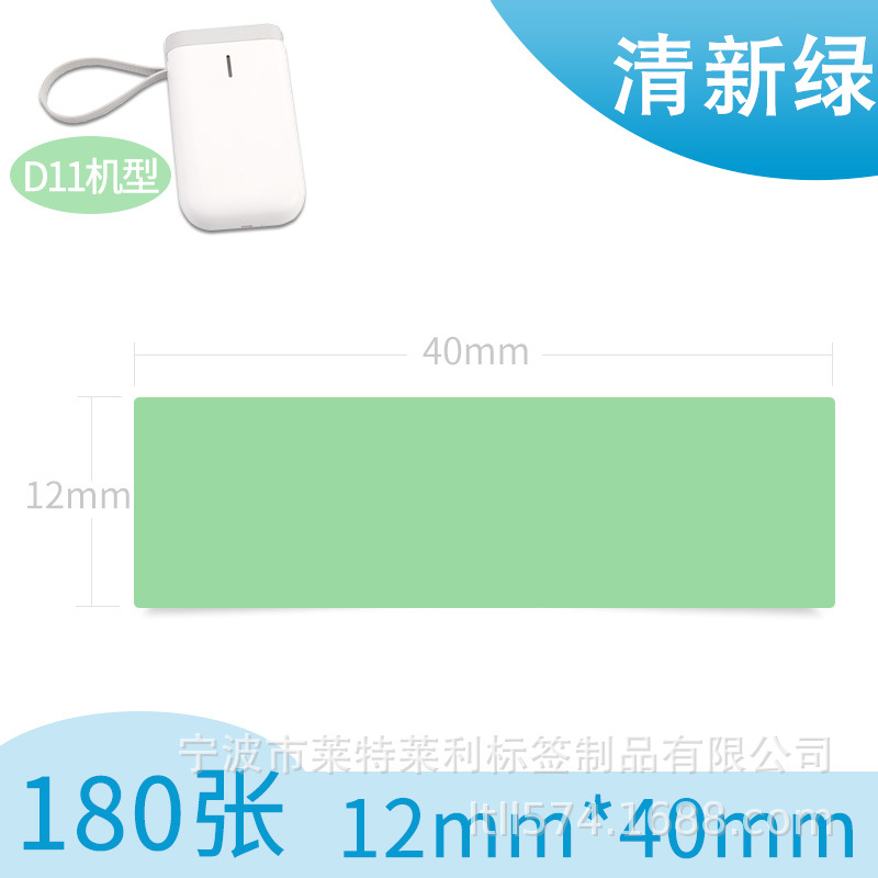 Picture of Portable thermal label paper 15*30 40 HP2S/HP3 barcode printer cable sticker D11