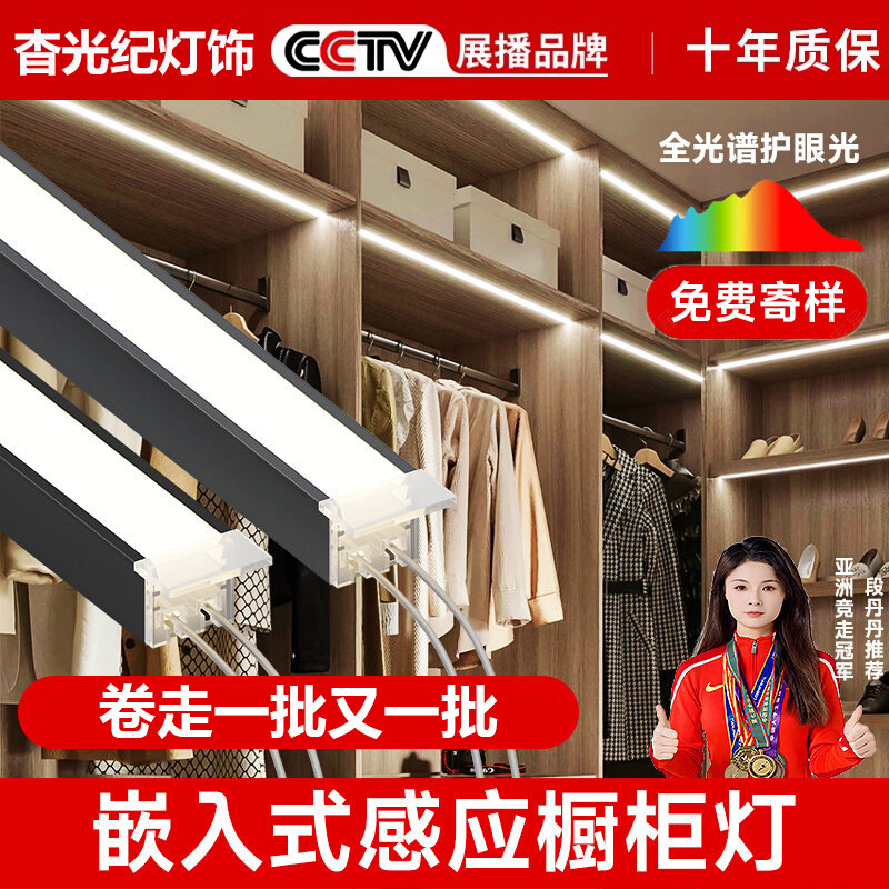 Welding-Free Cabinet Light Embedded Light Wine Cabinet Light Cabinet Kitchen Cabinet Shoe Cabinet Light Sensor Shelf Light Led Light Strip