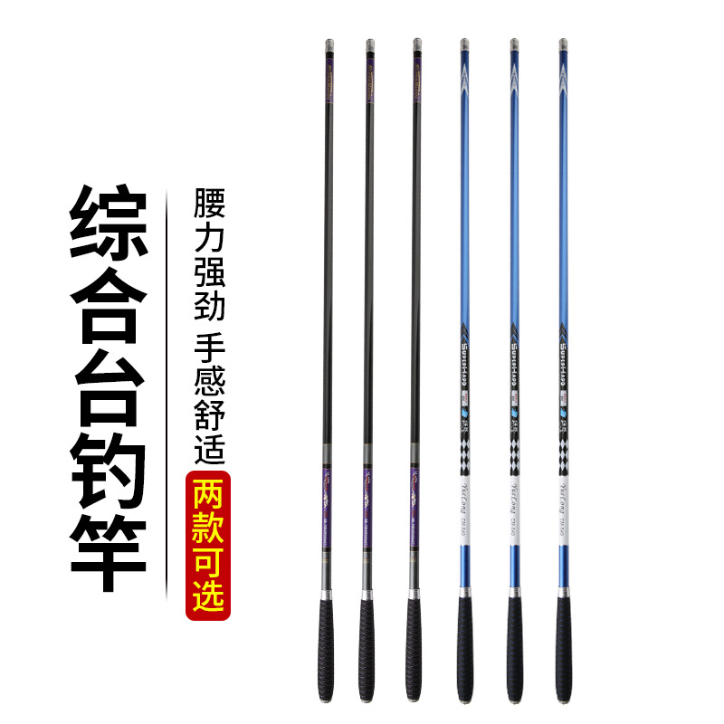 Fishing tackle shop table fishing rod fishing gear 3.6 meters 4.5 meters 5.4 meters 6.3 meters 7.2 carbon fishing rod