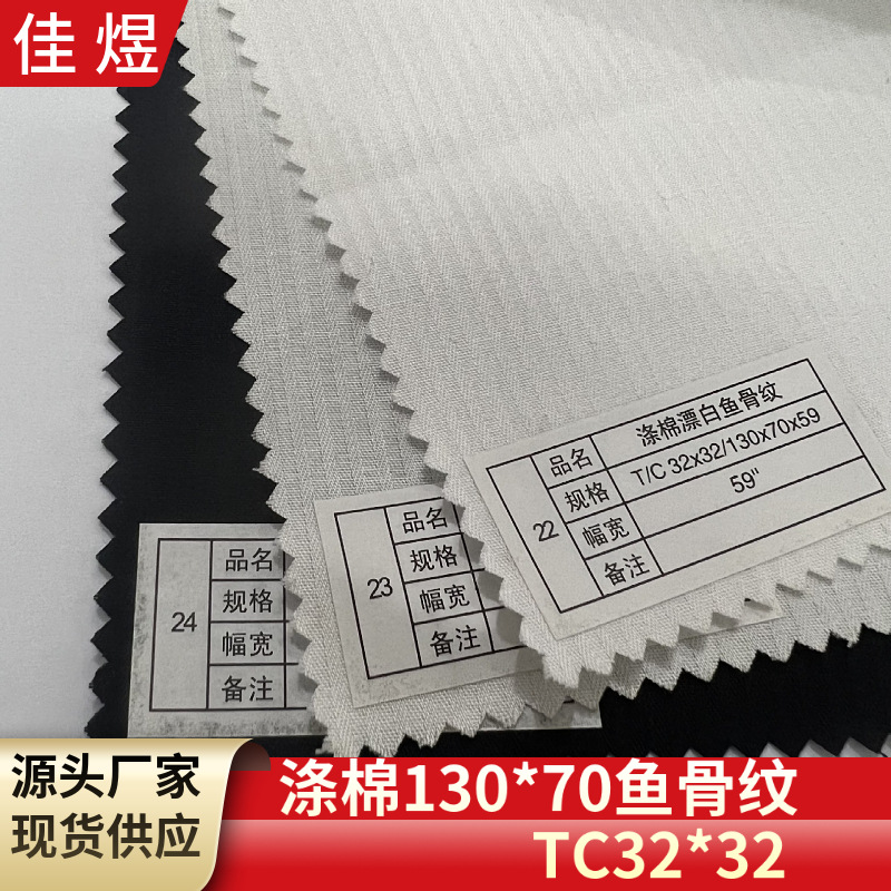 Factory wholesale polyester cotton fishbone pattern 13070 black wrapping cloth tooling packaging lining toy pocket cloth