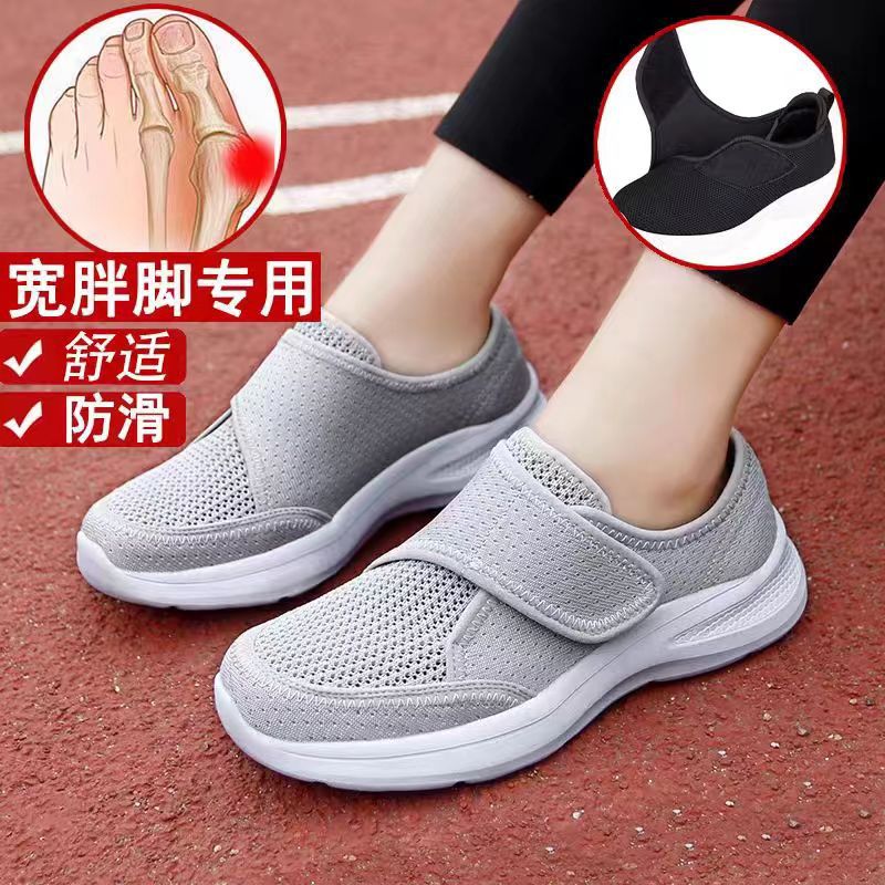 Foot Swollen Old People's Shoes Women's Spring Big Foot Bone Thumb valgus Mom's Shoes Foot Fat Old Beijing Cloth Shoes Foot Width Special Shoes