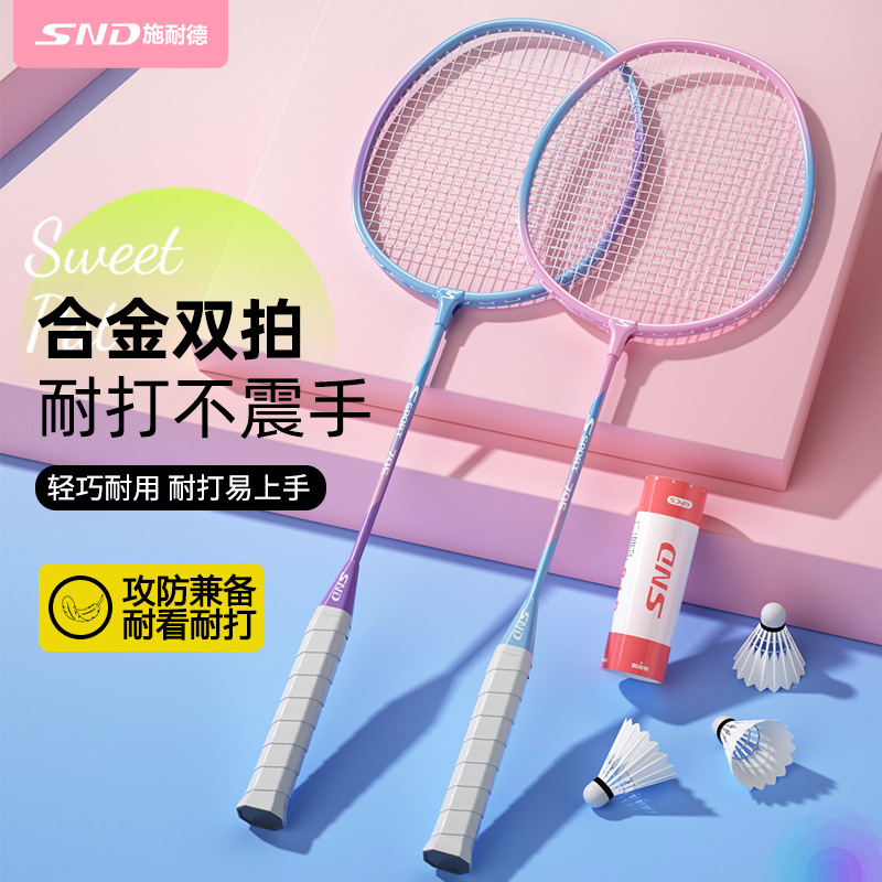 SND Ferroalloy Ultra Light Badminton Racket Single and Double suit Couple Badminton Racket suit Badminton Racket Wholesale