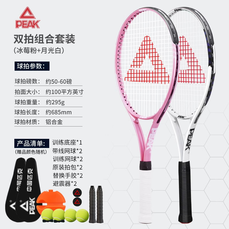 Picture of Peak Carbon Tennis Racket Authentic Flagship Store Tennis Rebound Trainer Single Player with String Beginner College Student