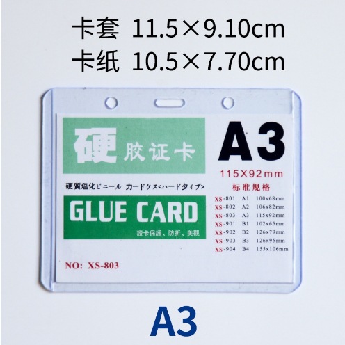 Picture of in stock hard card cover transparent pvc plastic star card hard rubber cover card magnetic ID card cover photo frame customization