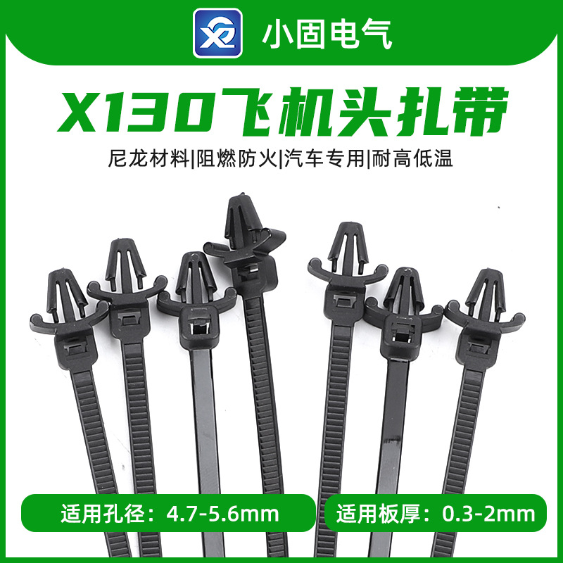 X130 Aircraft Head Tie 500/Pack for Washing Machine and Refrigerator