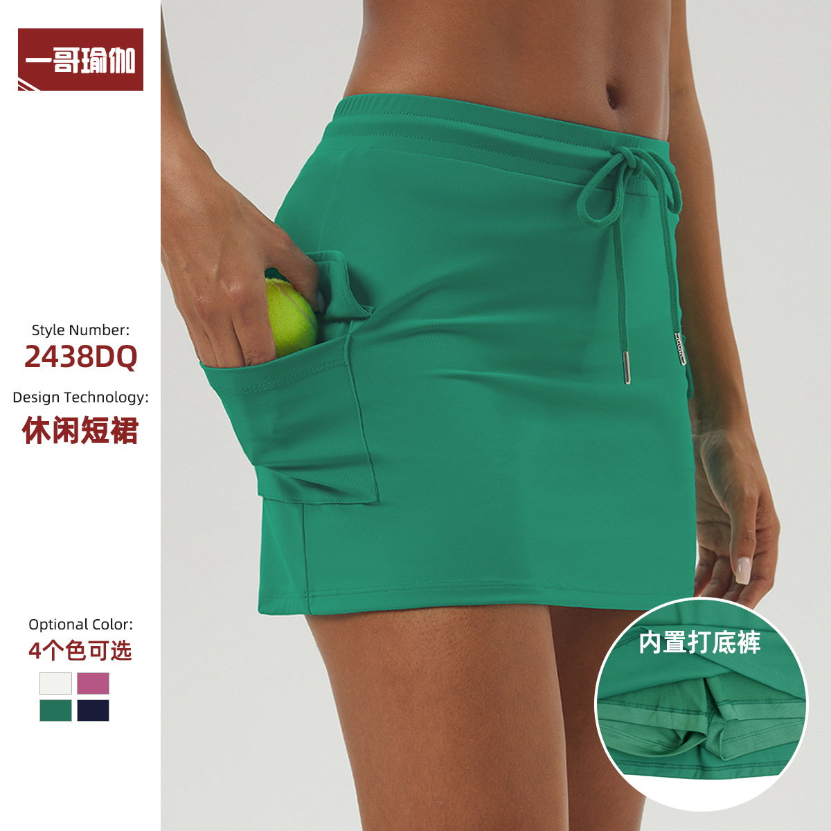 Cross-border New Cloud Sense Breathable Sports Skirt Hip Covering Slimming Outdoor Fitness Tennis Skirt Anti-running Yoga Skirt