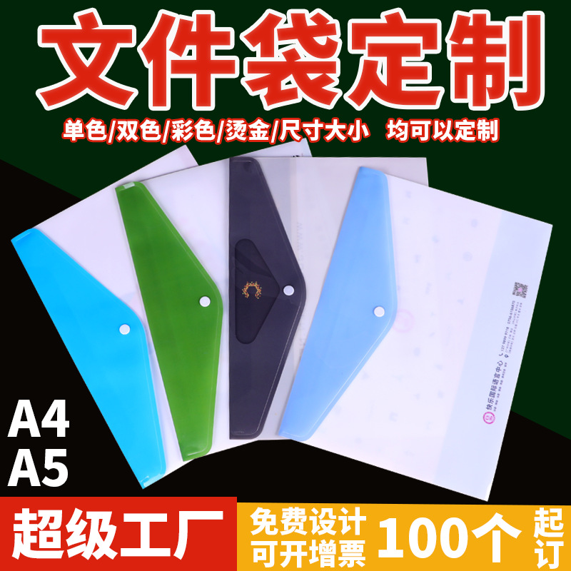 Picture of Colorful Snap-Button A5 Transparent File Bag, Thickened, Large Capacity for Storing Receipts, Invoices, Exam Pens, and A5 Documents