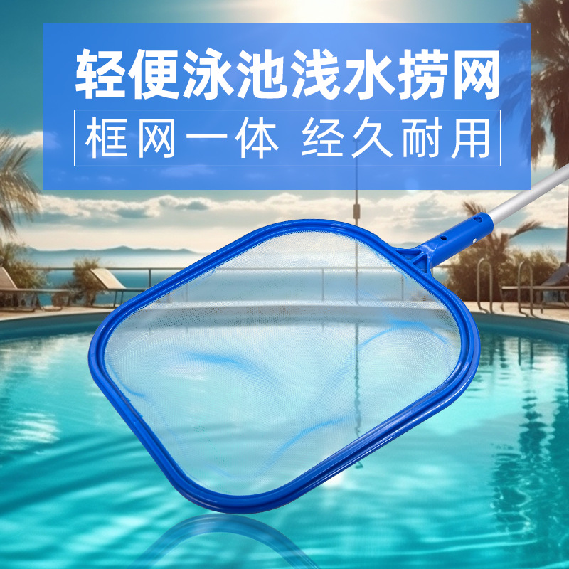 Picture of Swimming Pool Cleaning Four-Piece Set Shallow Water Leaf Fishing Net Drain Outlet Round Cleaning Brush Sponge Brush Swimming Pool Handheld Cleaning Brush