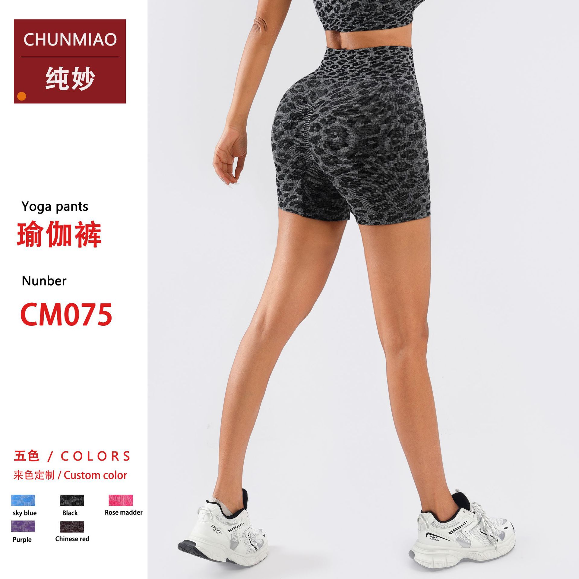 Amazon Seamless High Waist Hip Lifting Yoga Shorts Leopard Print Slim Beautiful Buttocks Tight Three-Point Fitness Training Mid Shorts